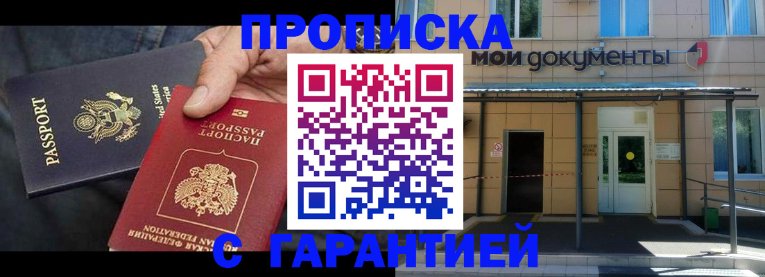 временная регистрация поиск в Анадыре