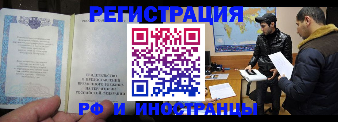 временная регистрация госуслуги в Анадыре
